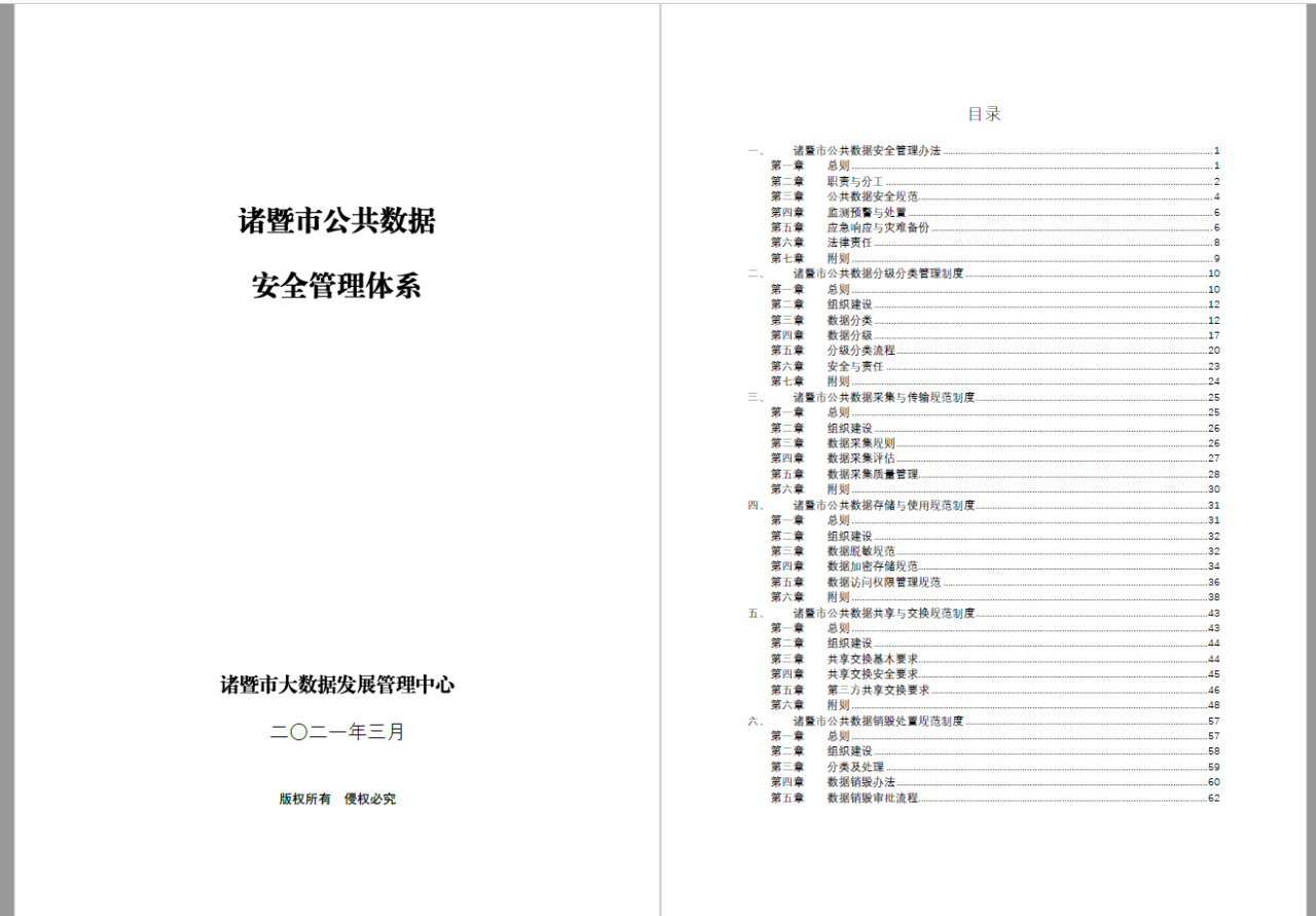 304am永利(中国)集团有限公司官网