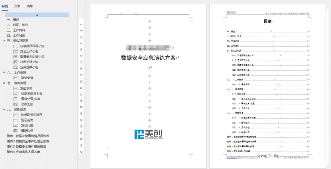 304am永利(中国)集团有限公司官网