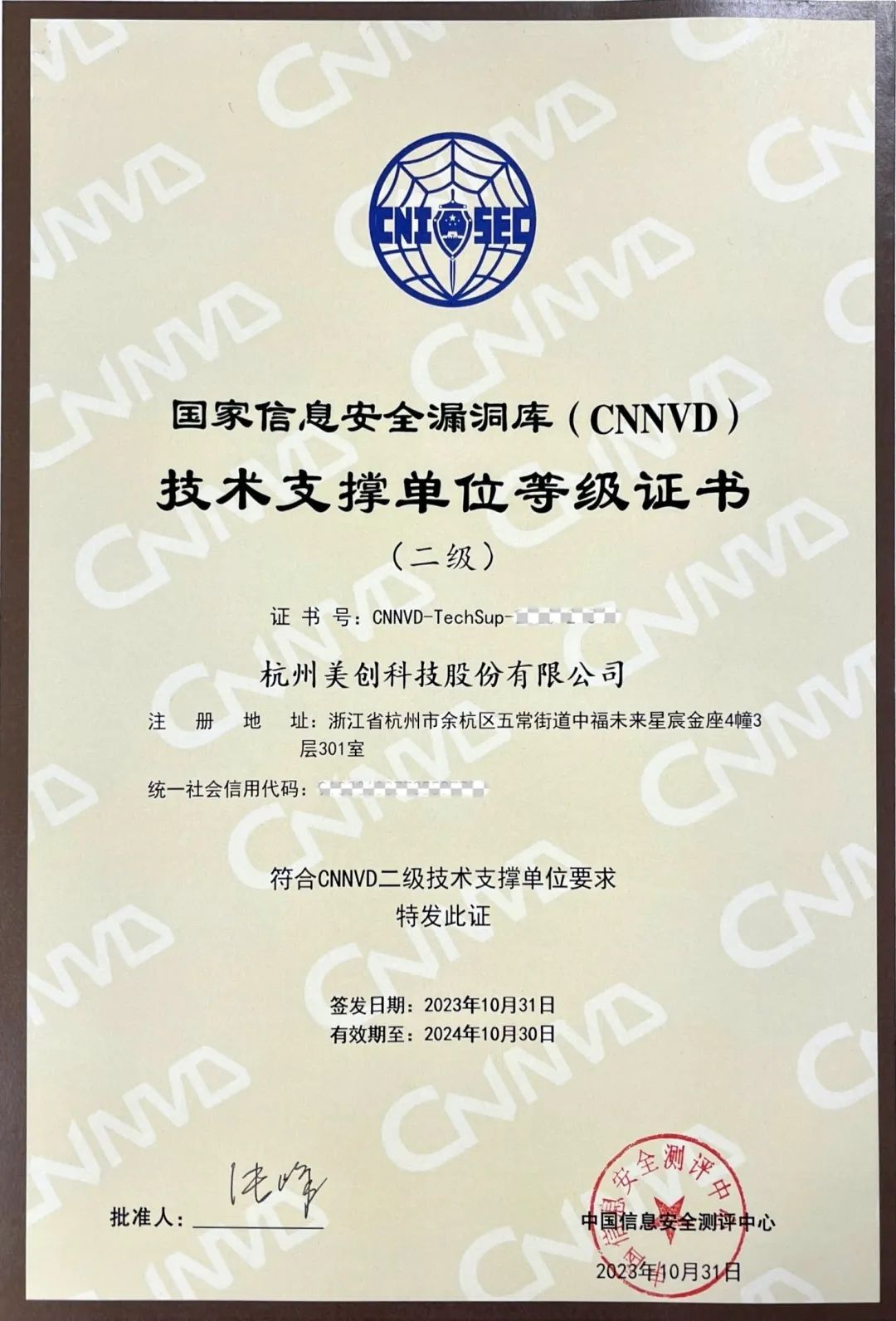 304am永利(中国)集团有限公司官网