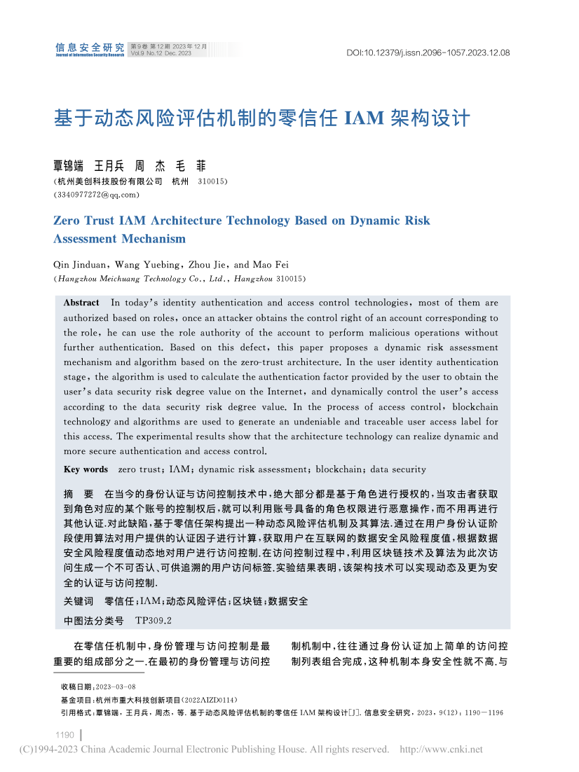 304am永利(中国)集团有限公司官网