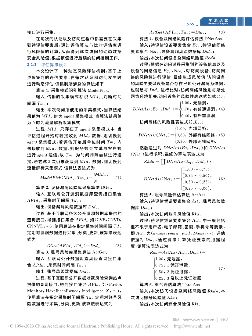 304am永利(中国)集团有限公司官网