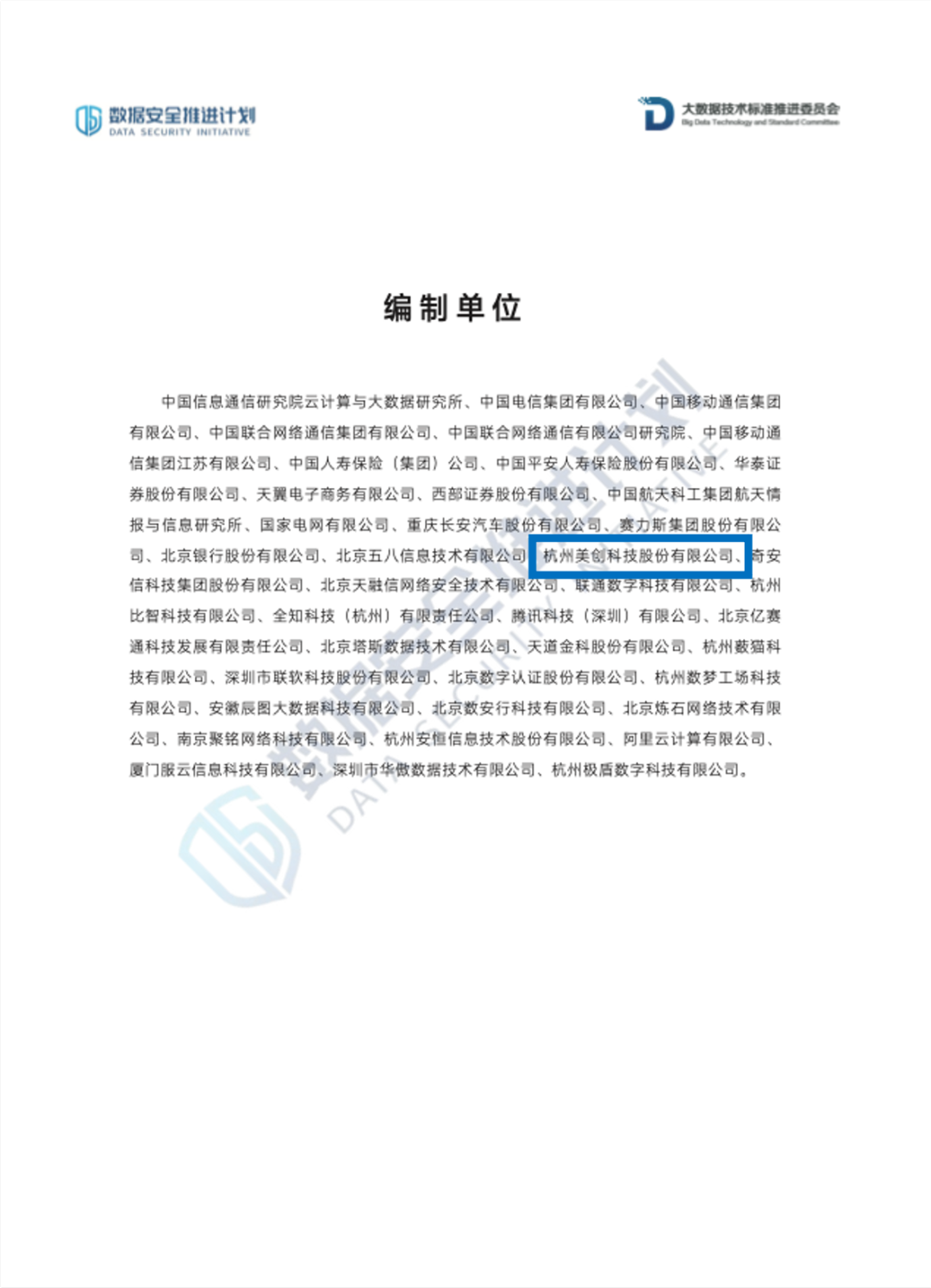 304am永利(中国)集团有限公司官网