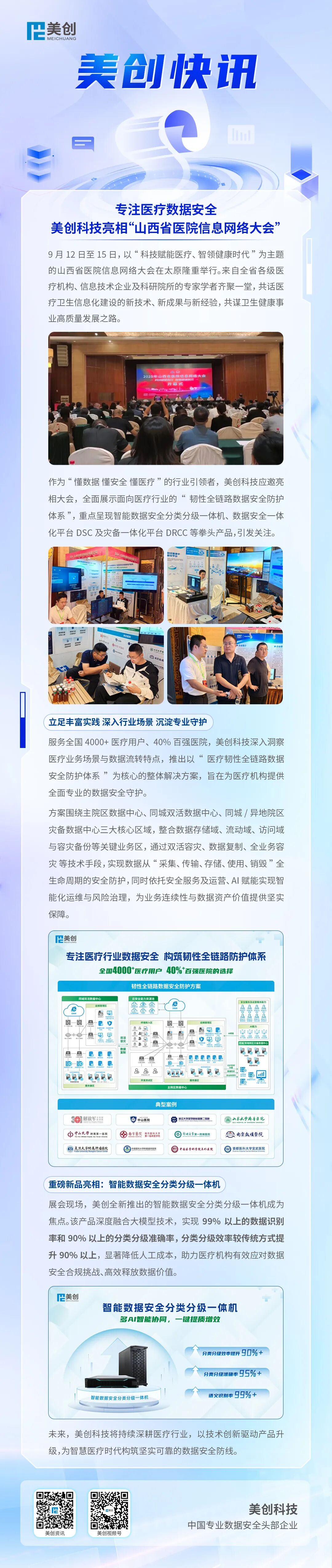 304am永利(中国)集团有限公司官网