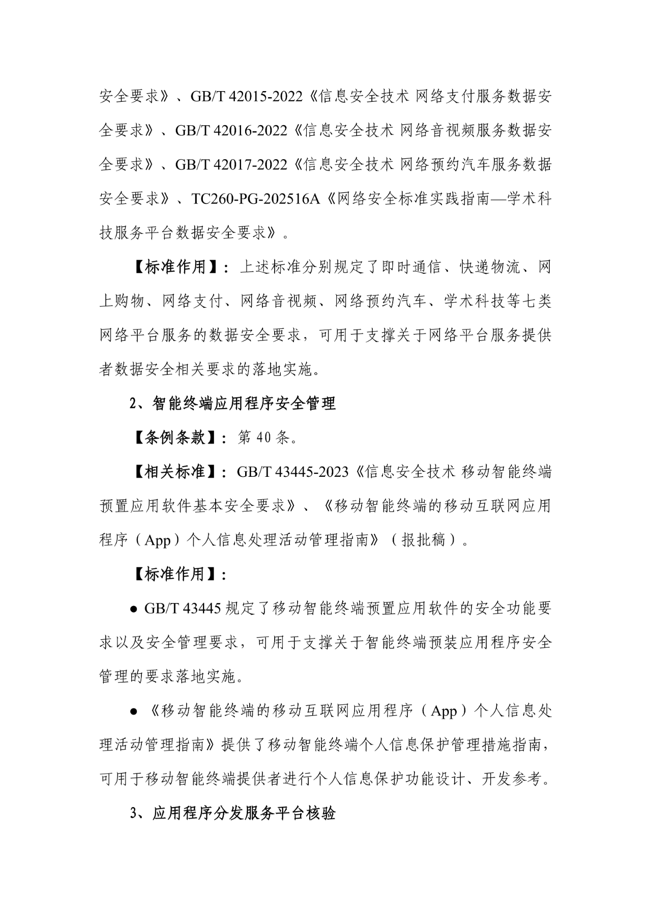 304am永利(中国)集团有限公司官网
