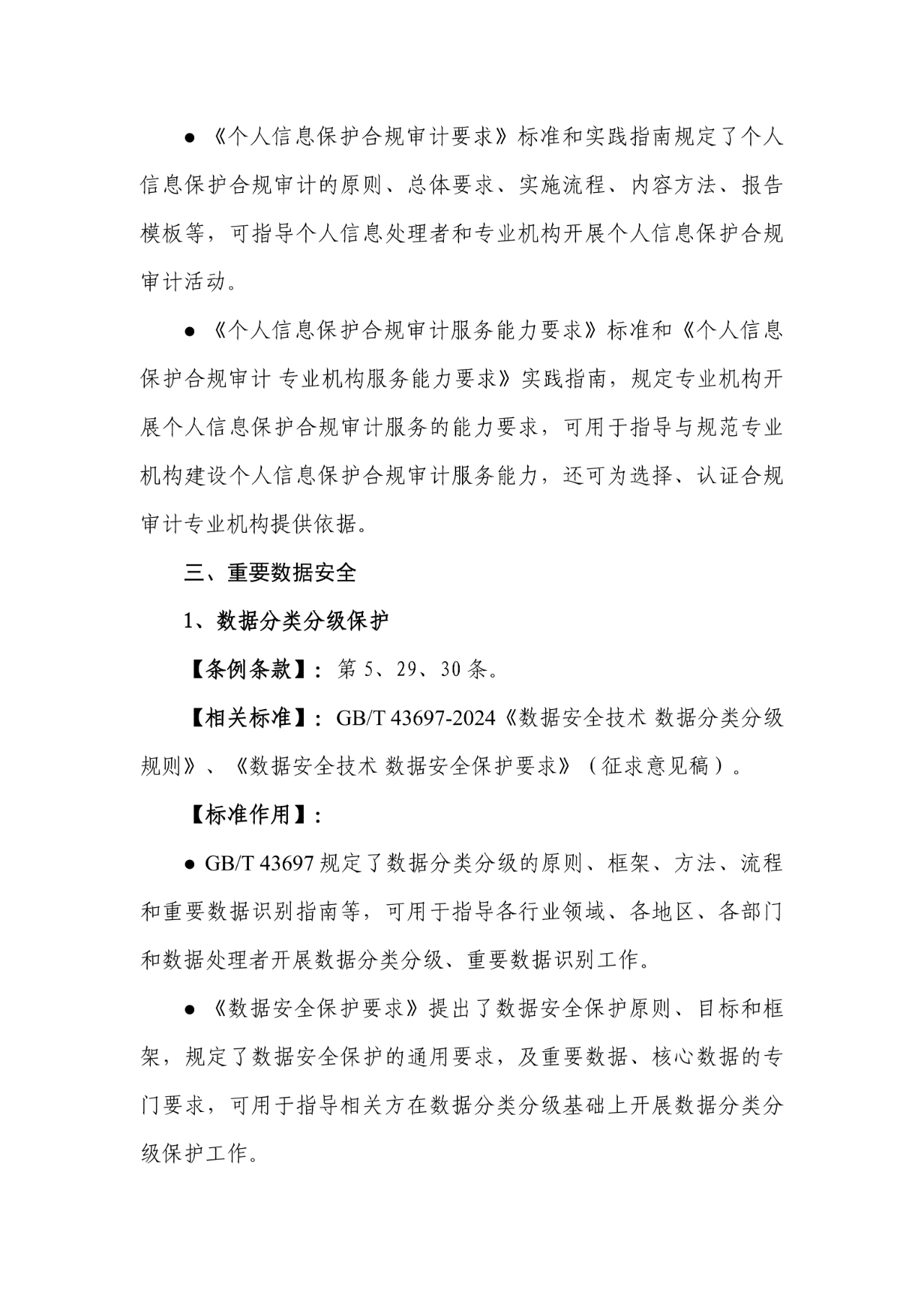 304am永利(中国)集团有限公司官网