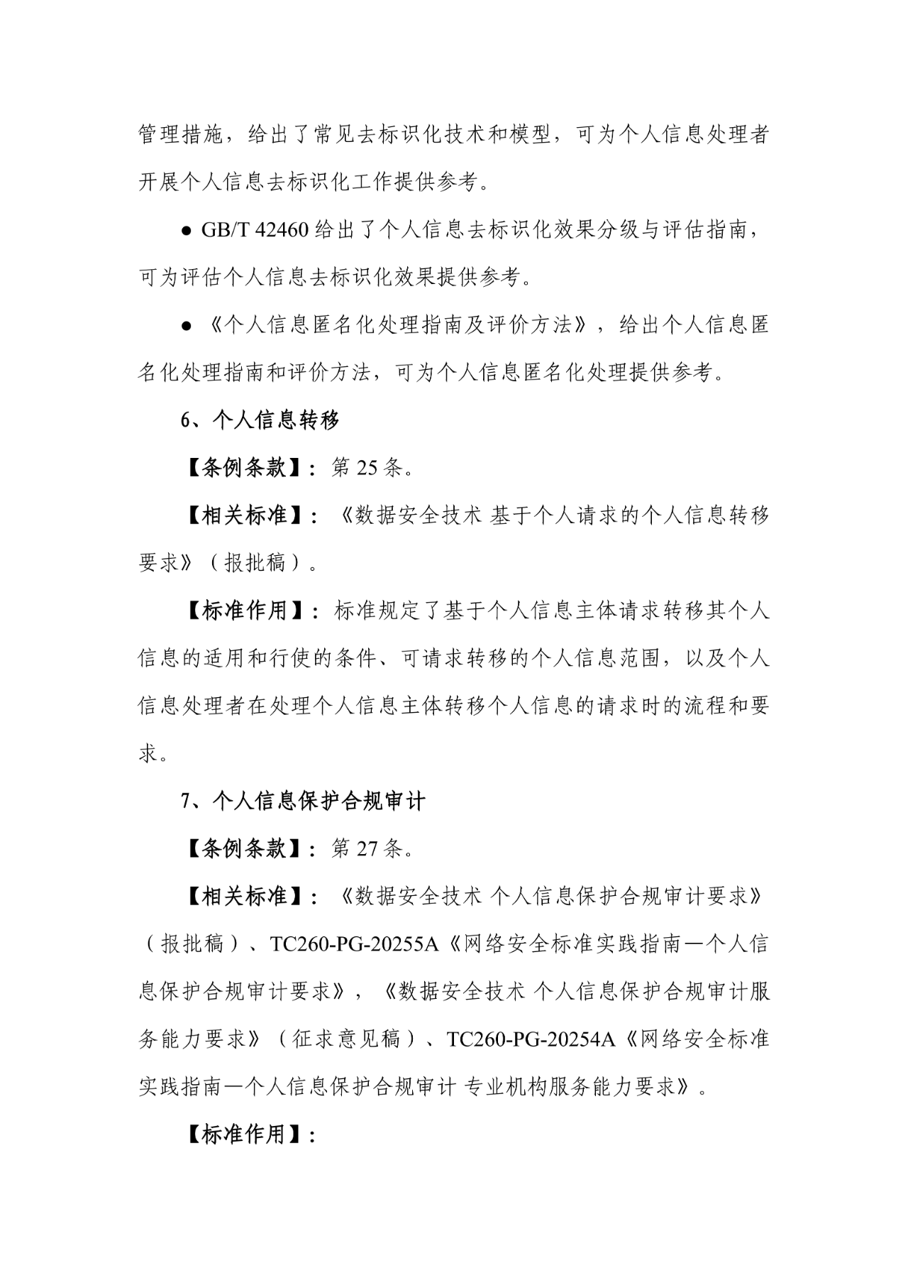 304am永利(中国)集团有限公司官网