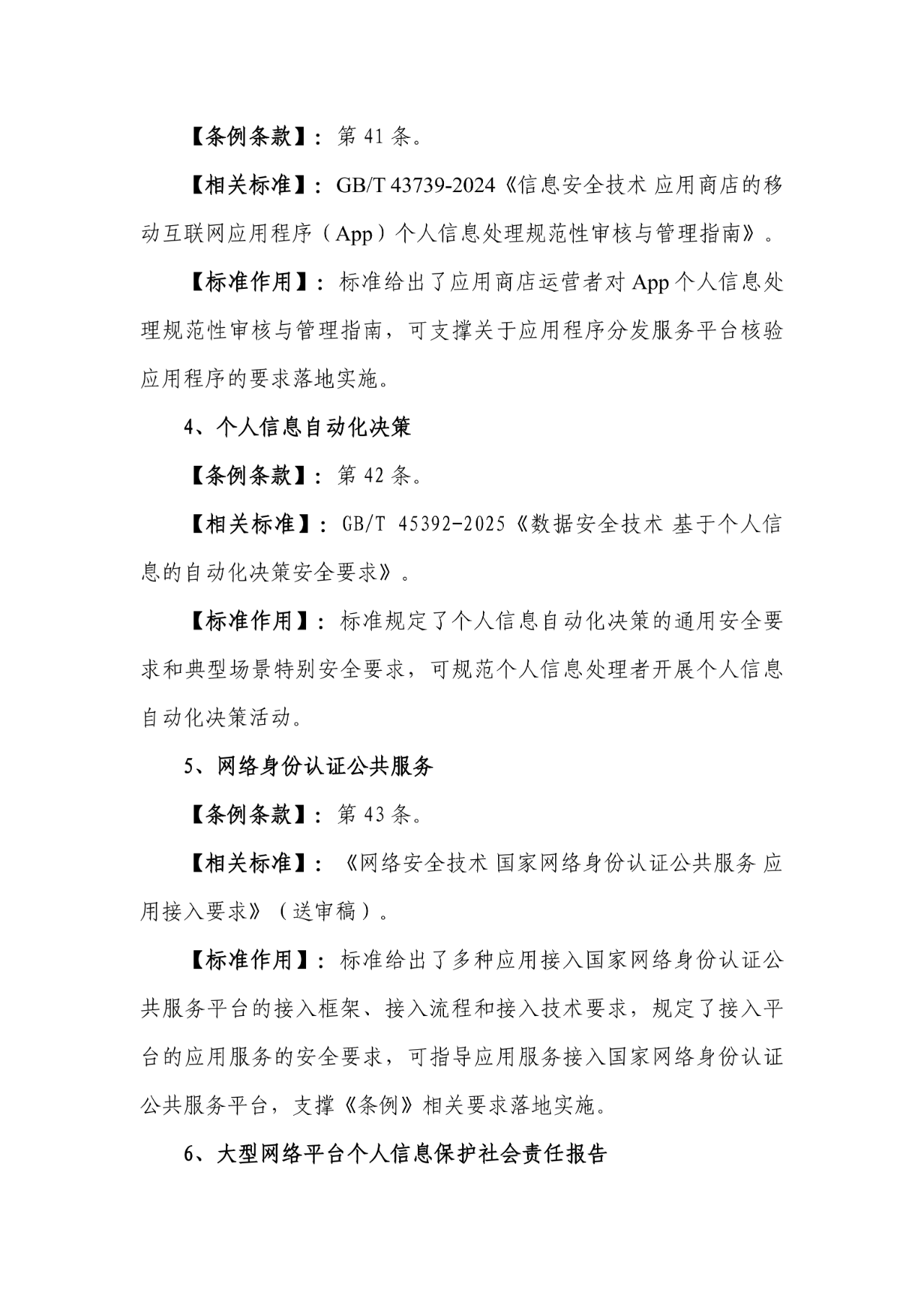 304am永利(中国)集团有限公司官网