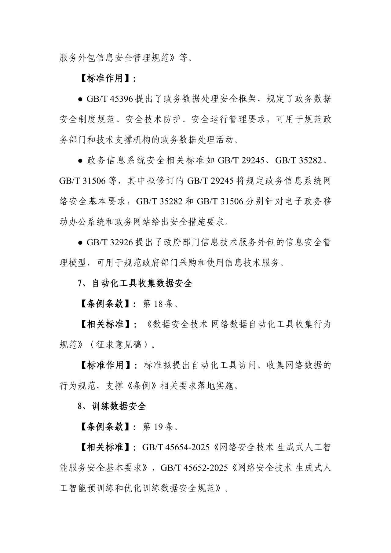 304am永利(中国)集团有限公司官网
