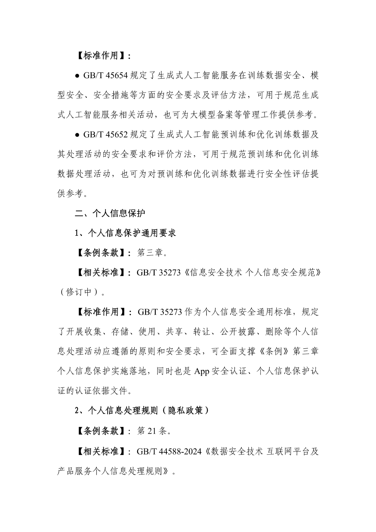 304am永利(中国)集团有限公司官网