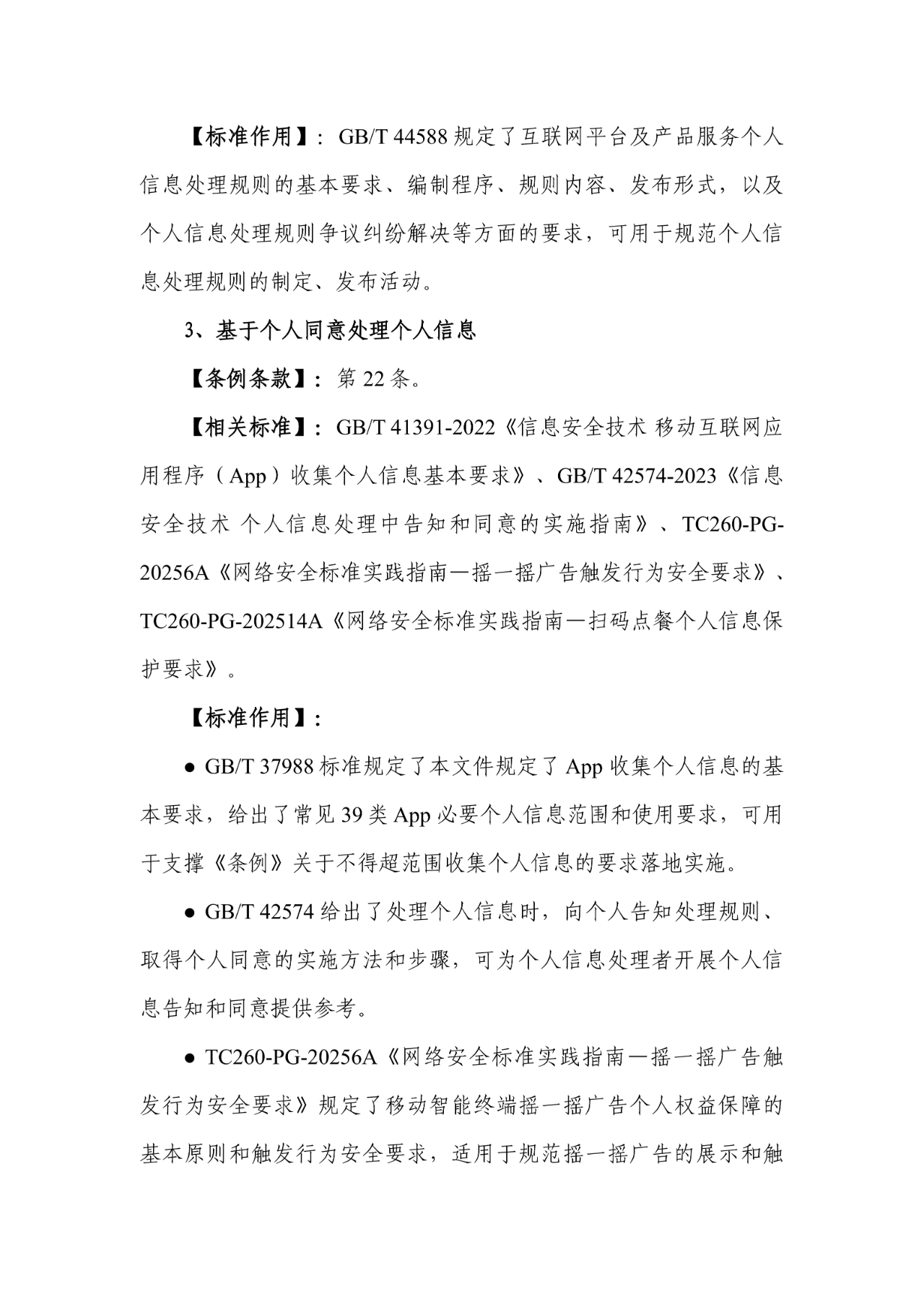 304am永利(中国)集团有限公司官网