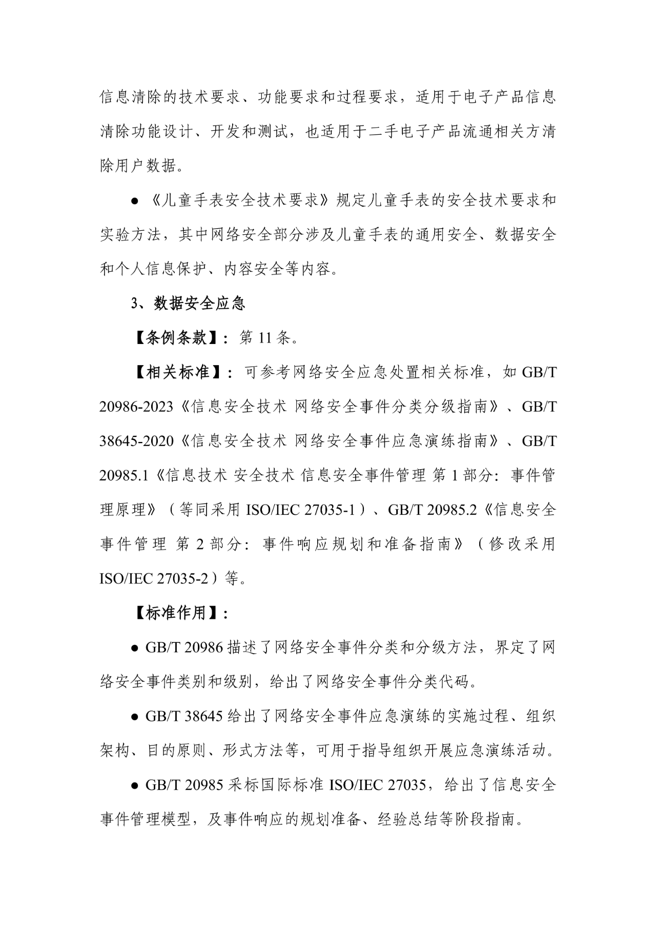 304am永利(中国)集团有限公司官网