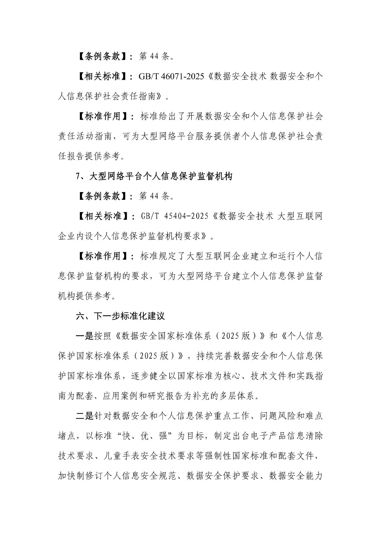 304am永利(中国)集团有限公司官网