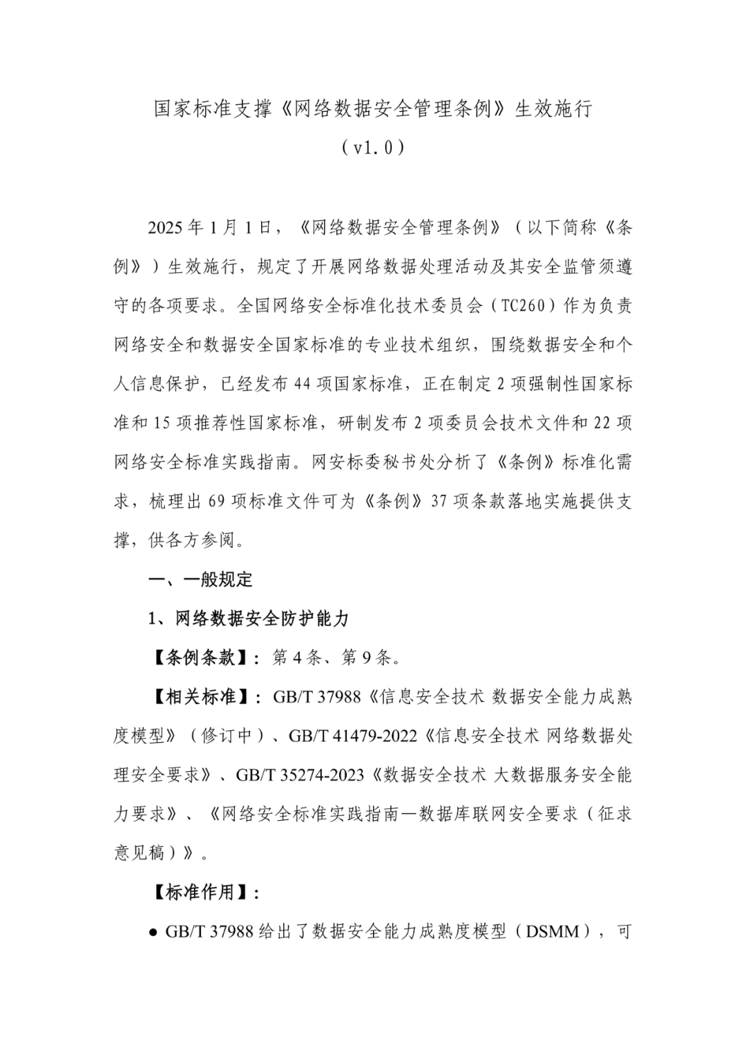 304am永利(中国)集团有限公司官网