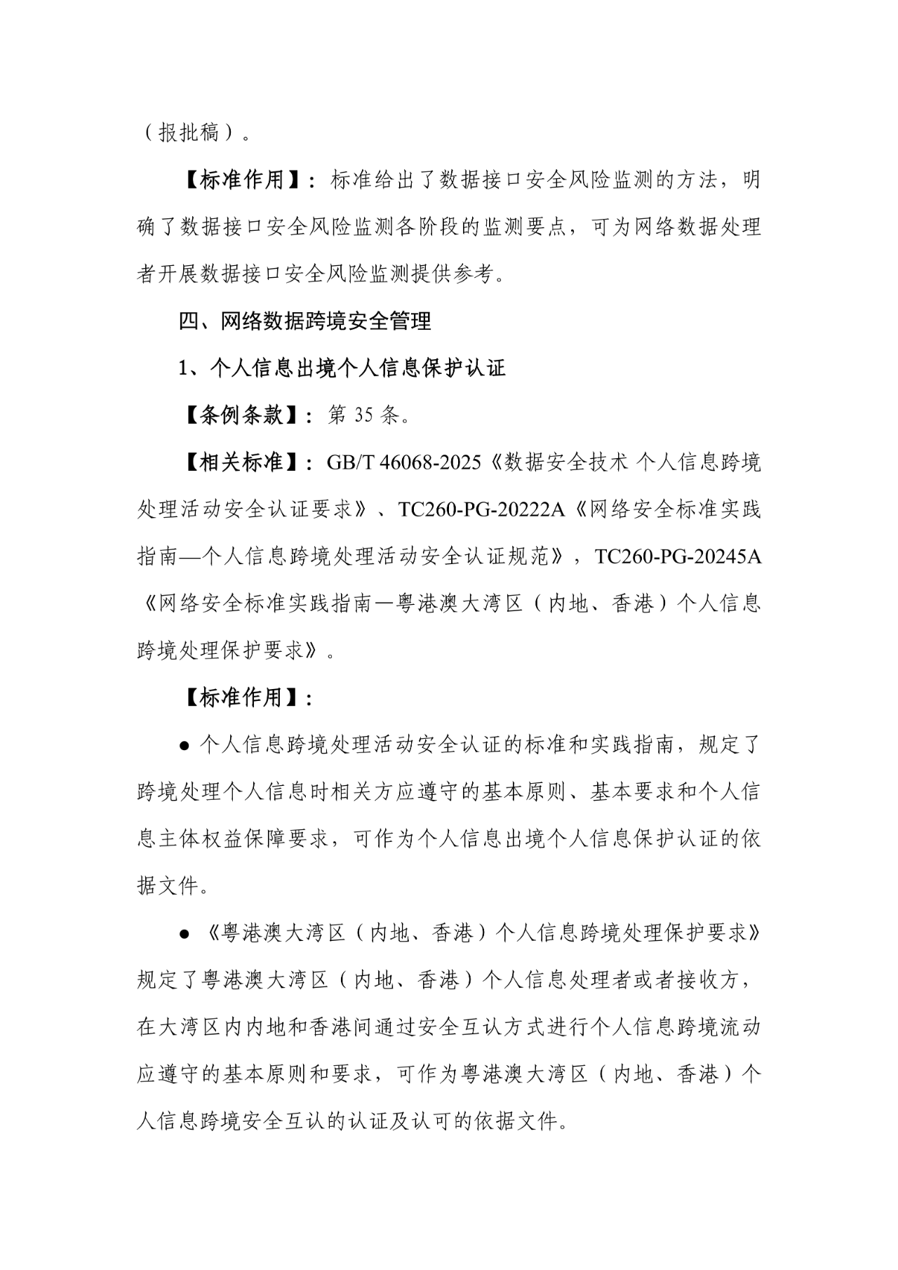 304am永利(中国)集团有限公司官网