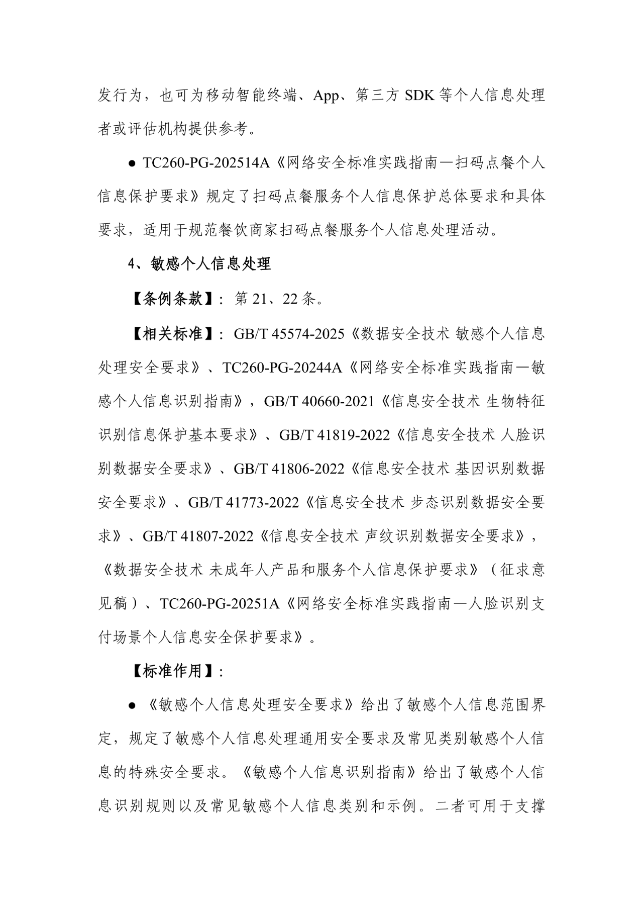 304am永利(中国)集团有限公司官网