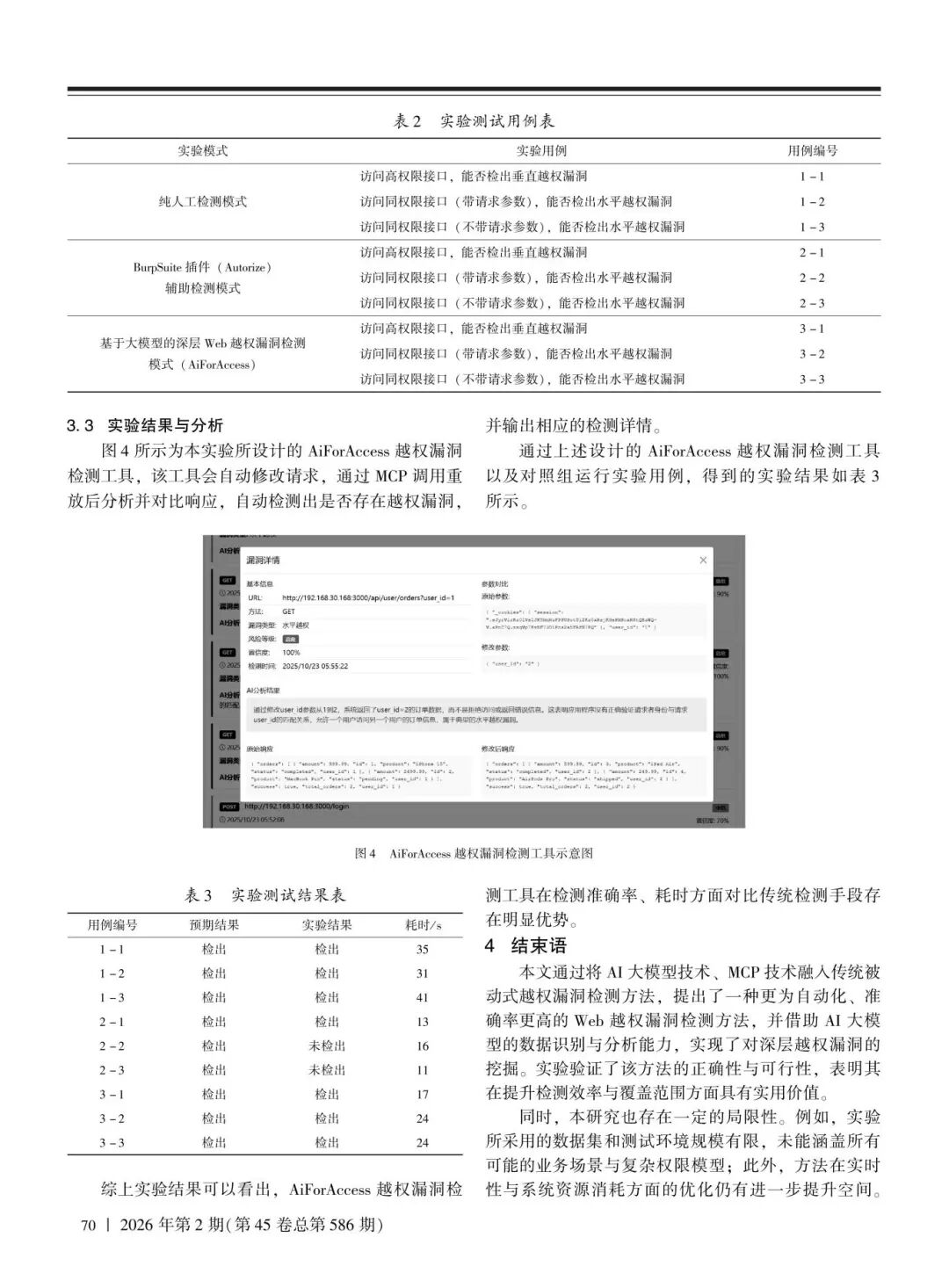 304am永利(中国)集团有限公司官网