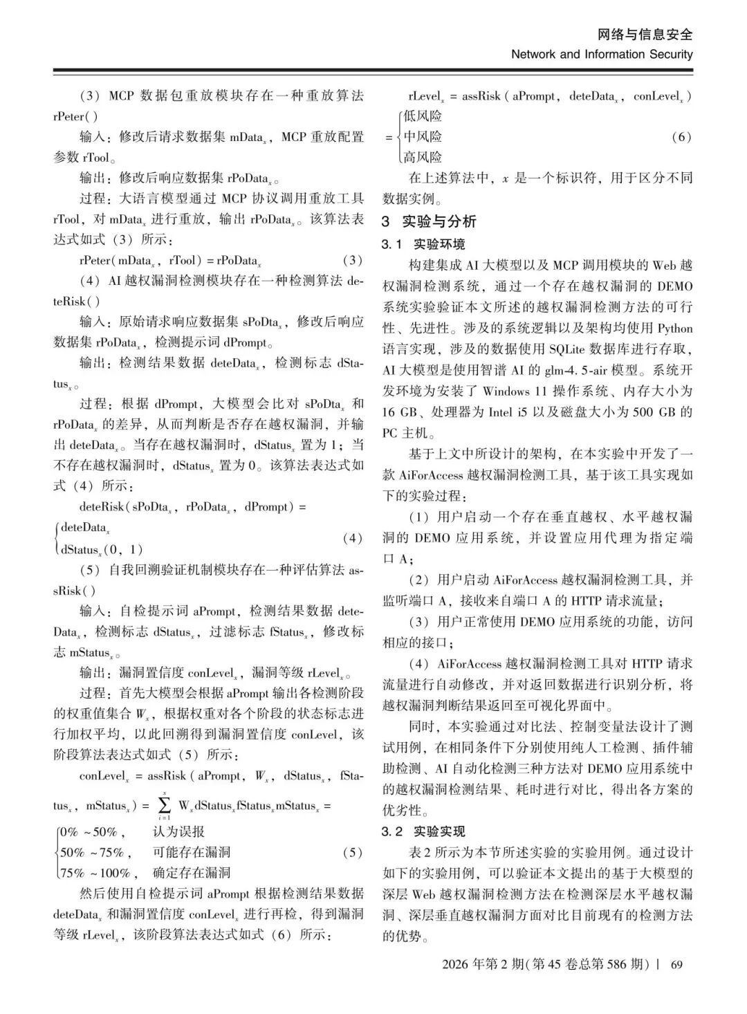 304am永利(中国)集团有限公司官网