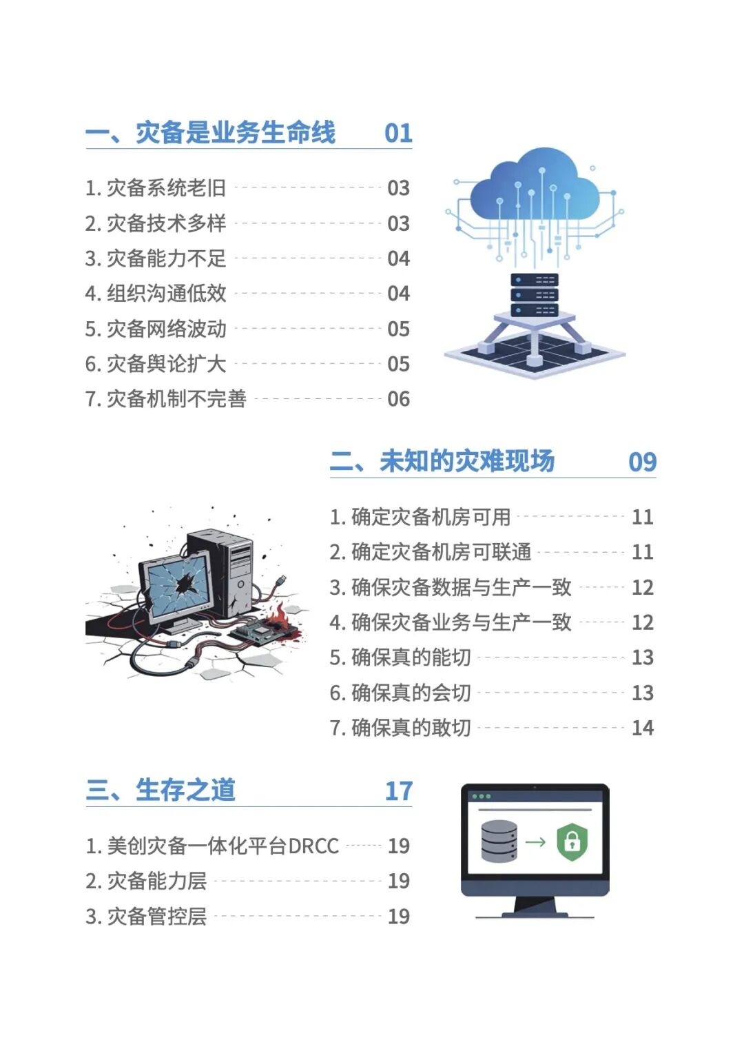 304am永利(中国)集团有限公司官网
