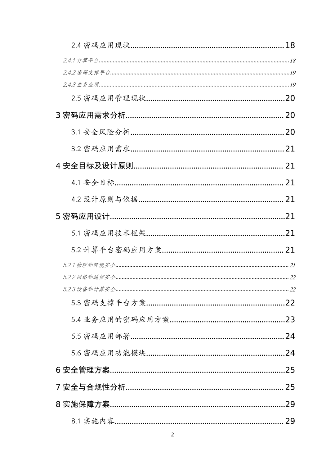 304am永利(中国)集团有限公司官网