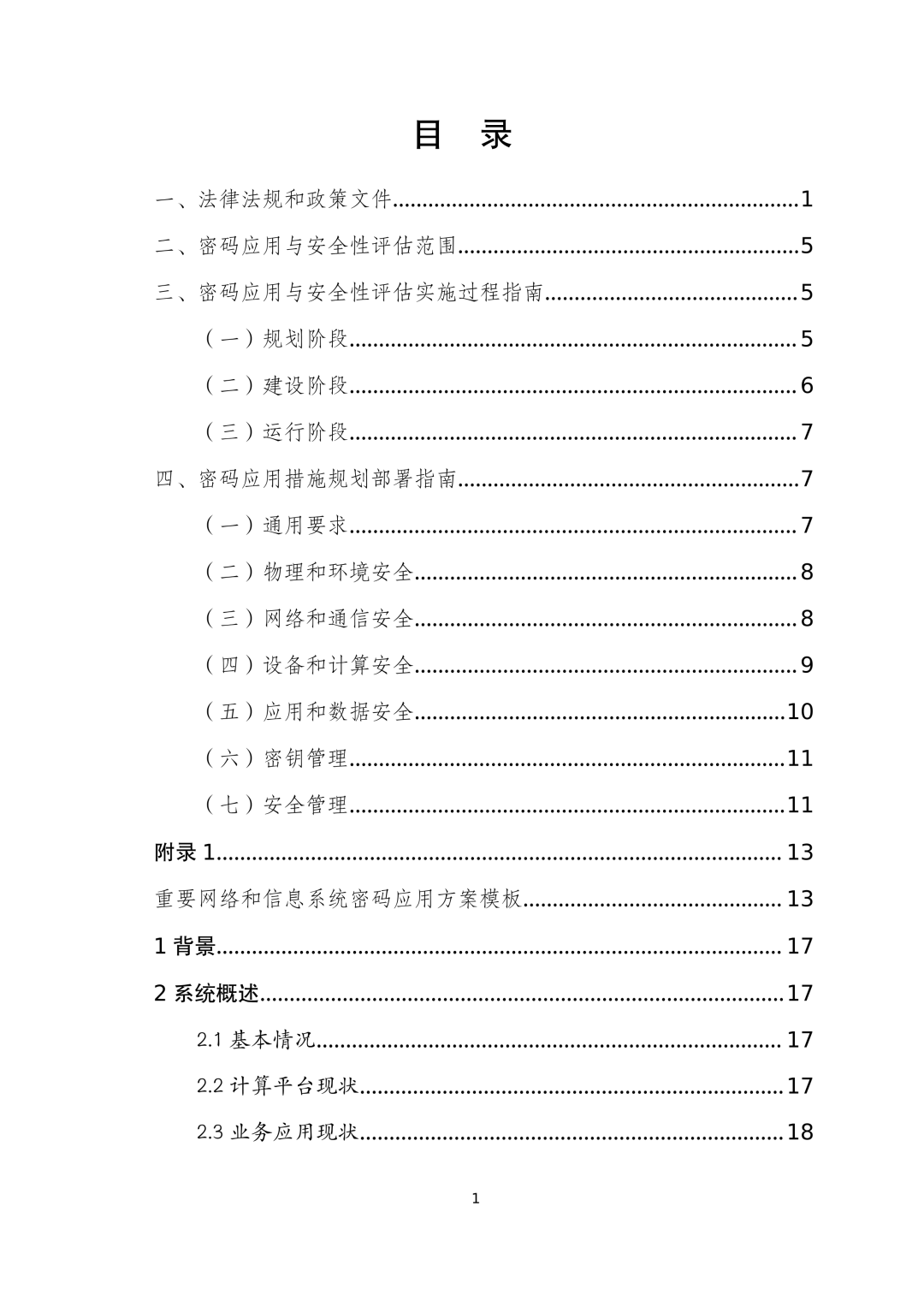 304am永利(中国)集团有限公司官网