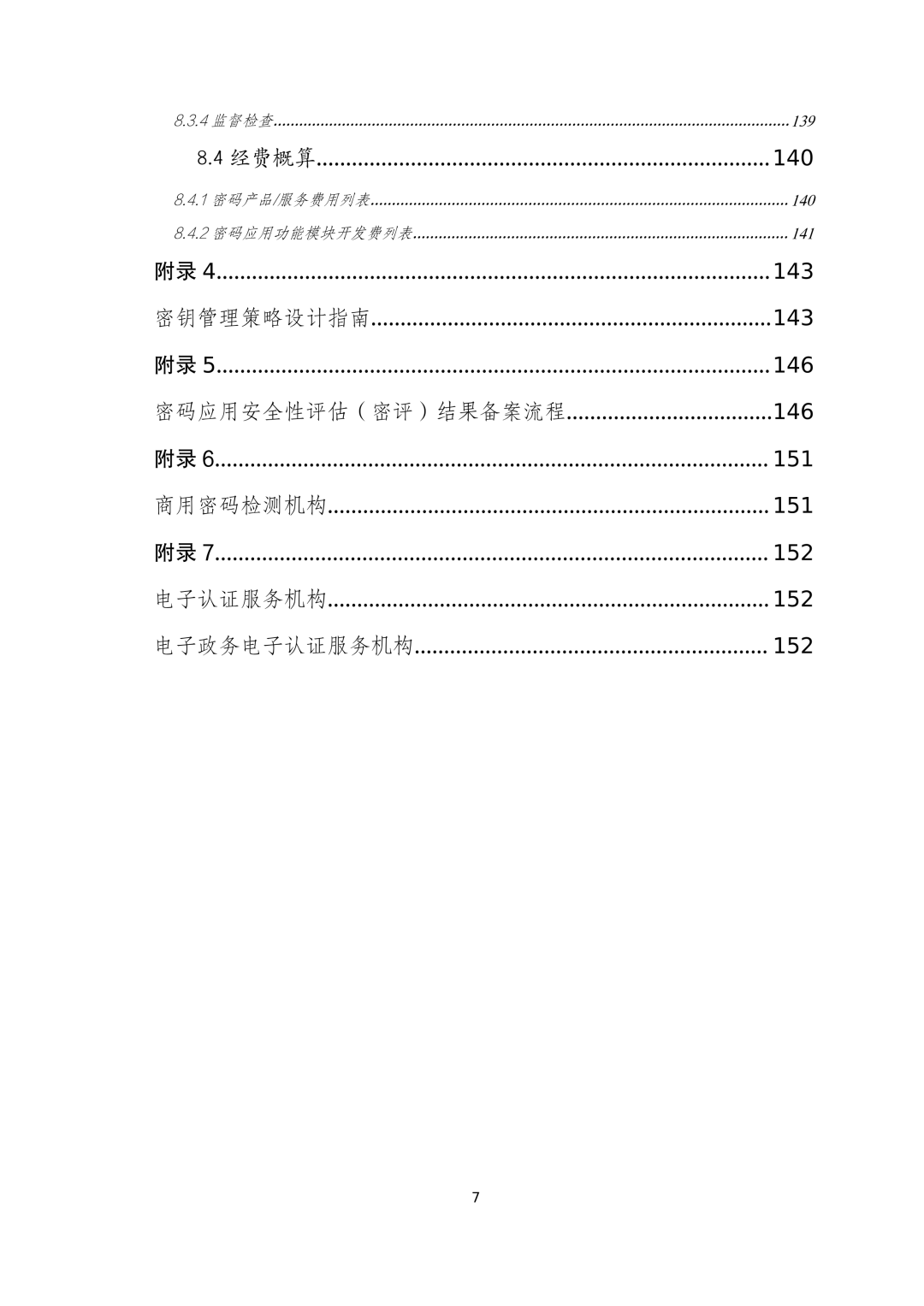 304am永利(中国)集团有限公司官网