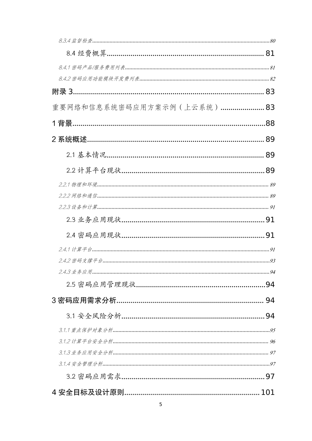 304am永利(中国)集团有限公司官网