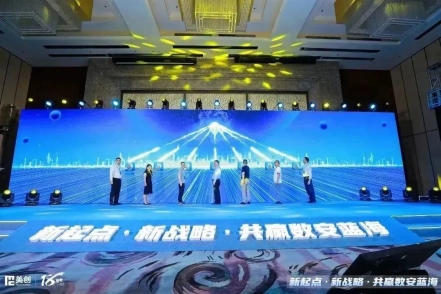新起点 新战略 共赢数安蓝海｜304am永利科技首届渠道高峰论坛成功召开