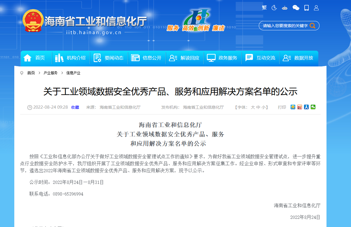 304am永利(中国)集团有限公司官网